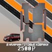 EVA коврики на Honda StepWGN V 2015 - 2021 в Орле