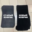 EVA коврики на BMW 3 Gran Turismo (F34) 2013 - 2020 в Орле