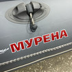 Коврики на Лодки Мурена MR-2  в Орле