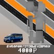 EVA коврики на Honda StepWGN V 2015 - 2021 в Орле